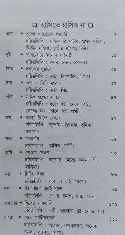 বইয়ের ভেতরের পাতা ১
