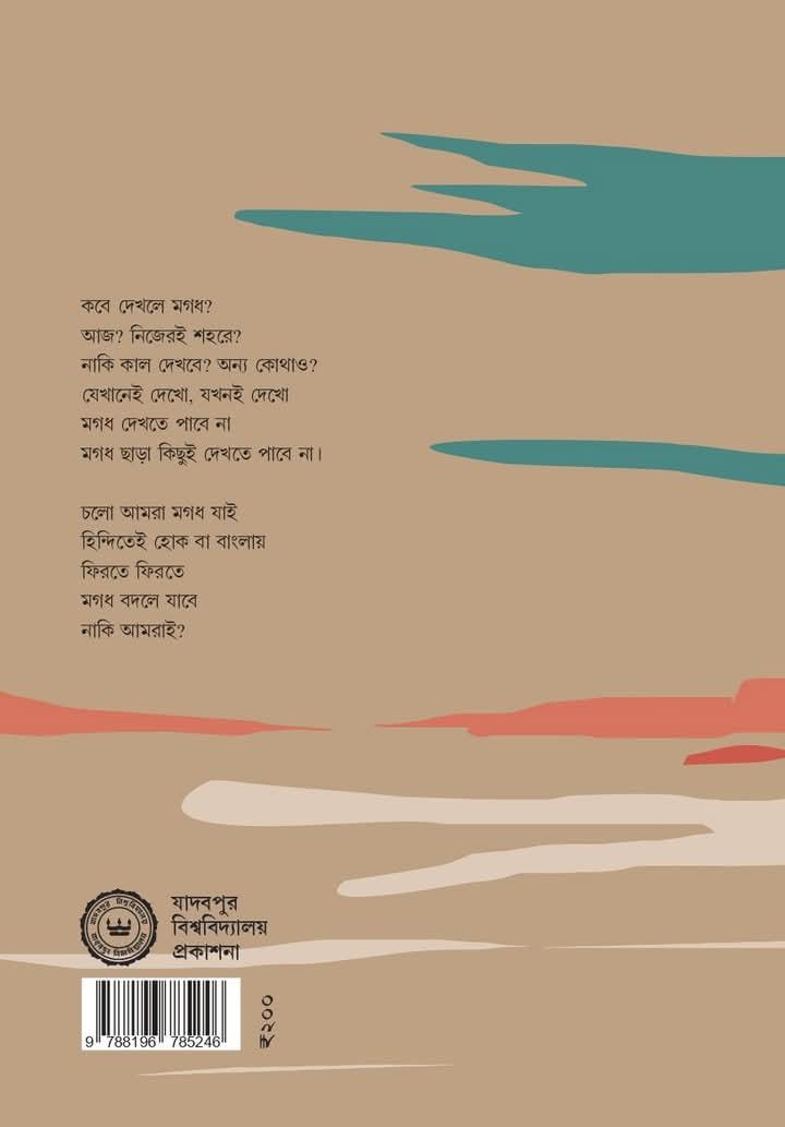 বইয়ের ভেতরের পাতা ১