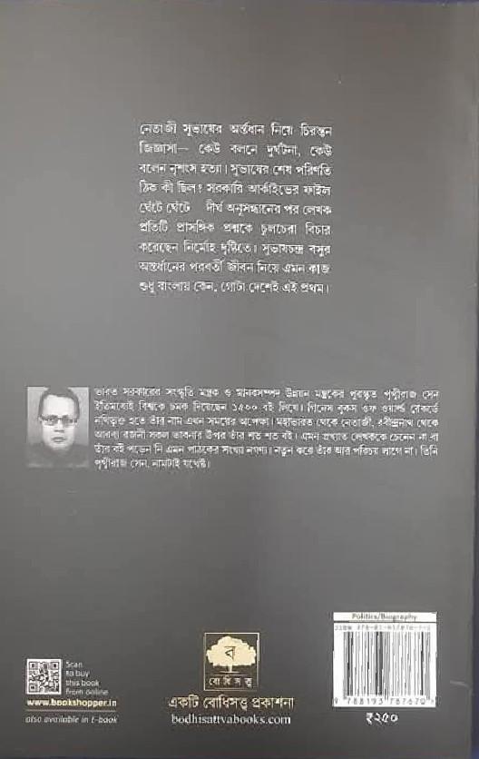 বইয়ের ভেতরের পাতা ১
