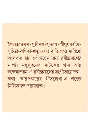 বইয়ের ভেতরের পাতা ১