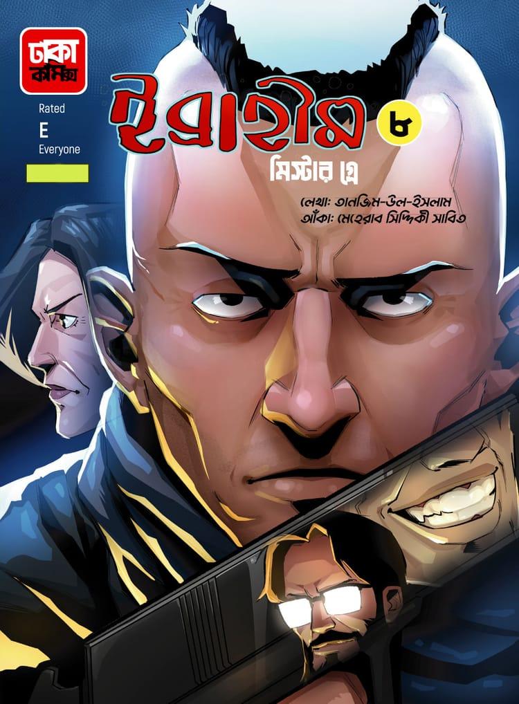 ইব্রাহীম-৮ (মিস্টার গ্রে)