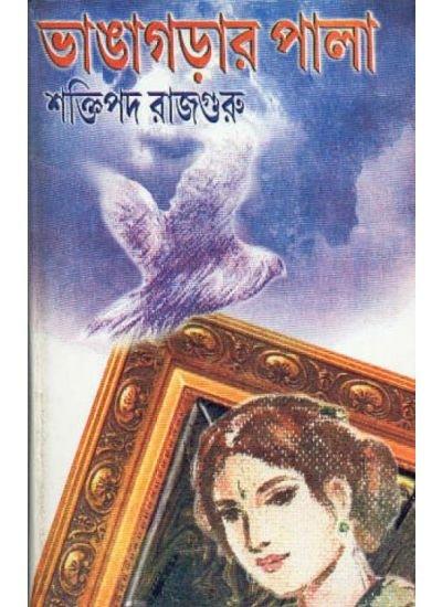Vanga Garar Khela