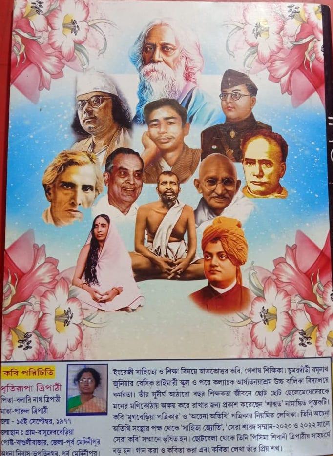 বইয়ের ভেতরের পাতা ১