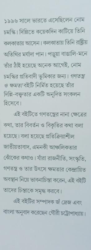 বইয়ের ভেতরের পাতা ১
