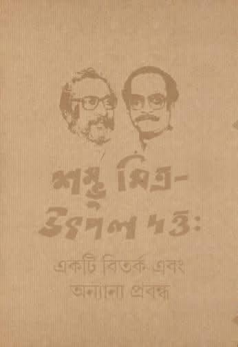 বইয়ের ভেতরের পাতা ১