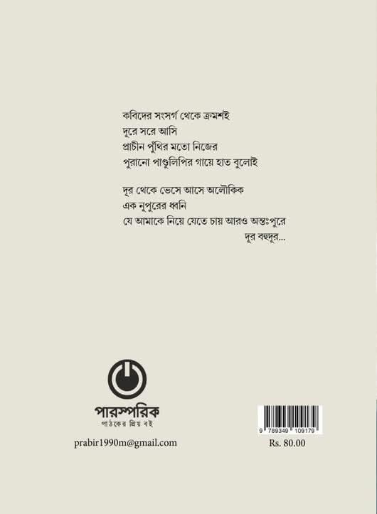 বইয়ের ভেতরের পাতা ১