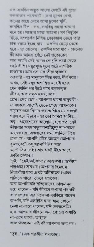 বইয়ের ভেতরের পাতা ১