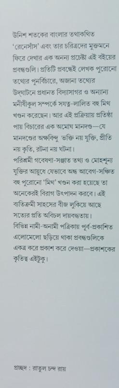 বইয়ের ভেতরের পাতা ১