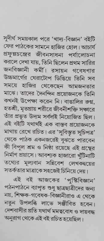 বইয়ের ভেতরের পাতা ১