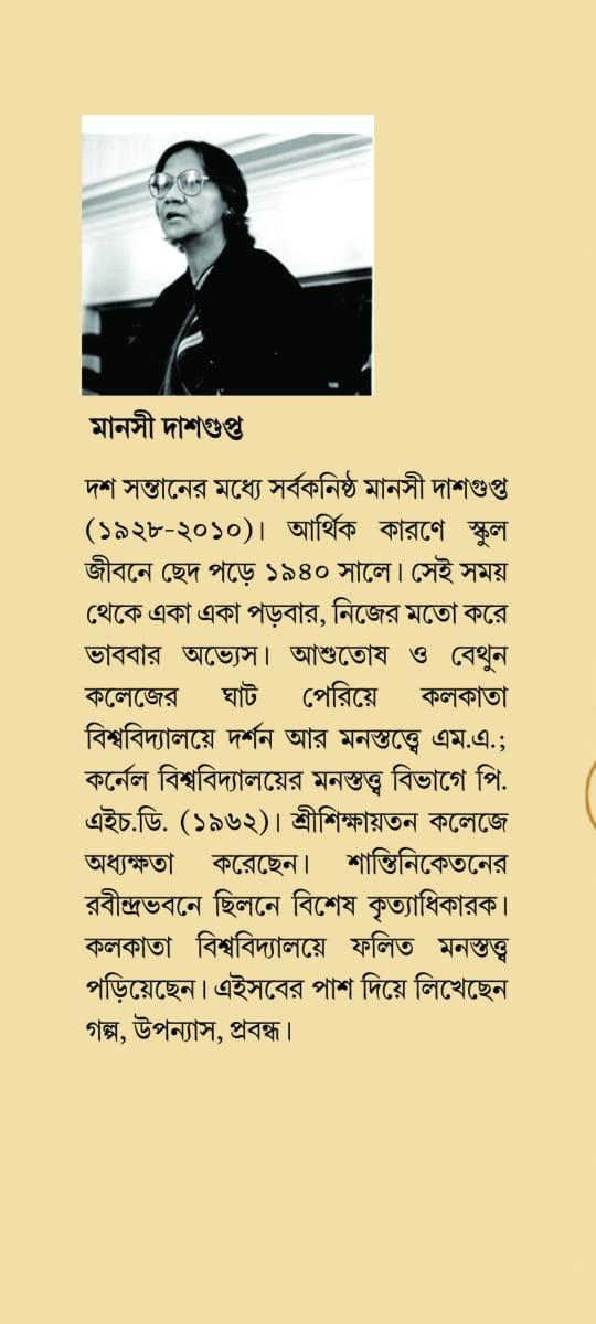বইয়ের ভেতরের পাতা ১