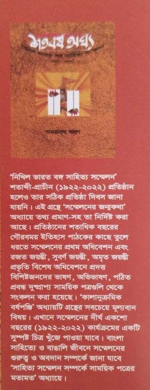 বইয়ের ভেতরের পাতা ১
