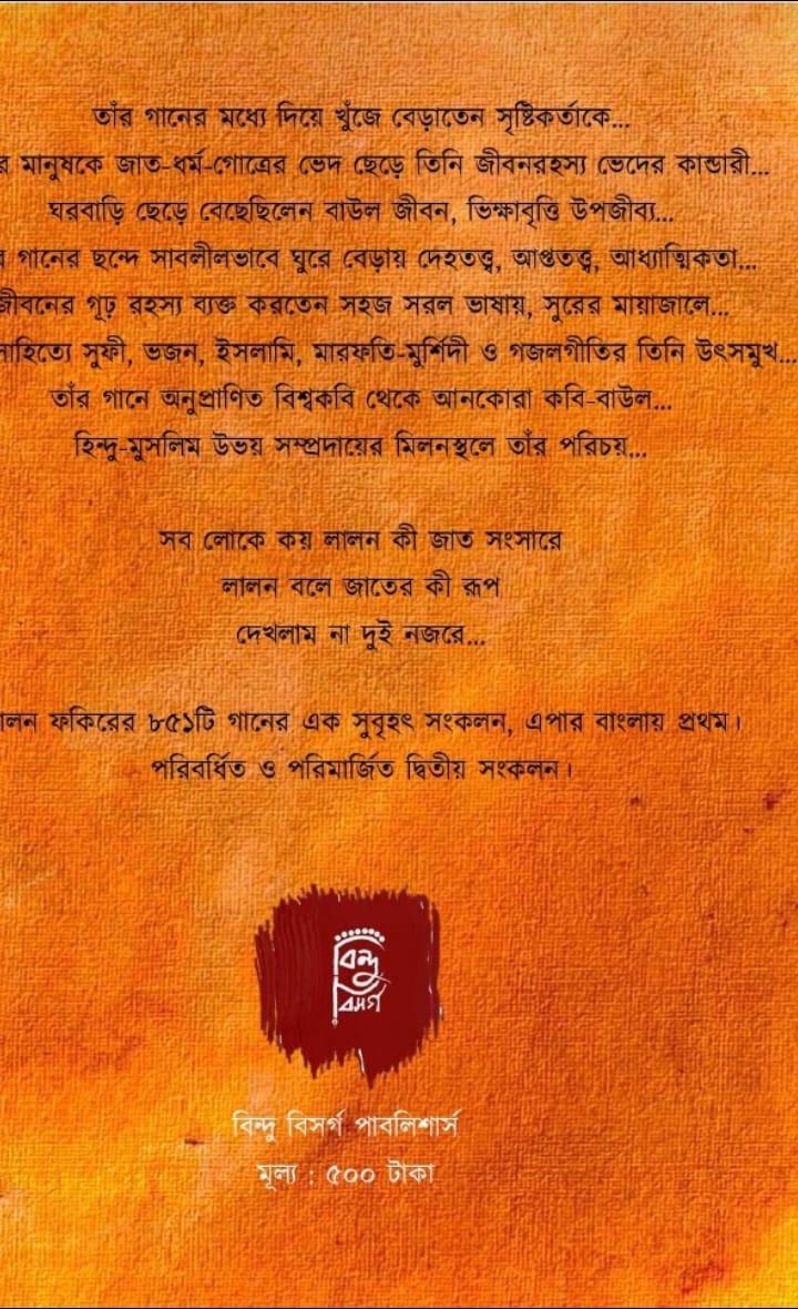 বইয়ের ভেতরের পাতা ১