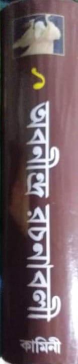 বইয়ের ভেতরের পাতা ১
