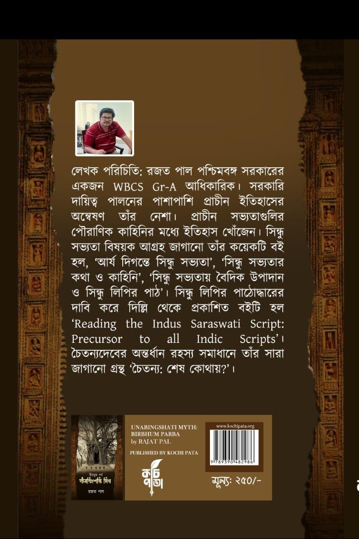 বইয়ের ভেতরের পাতা ১