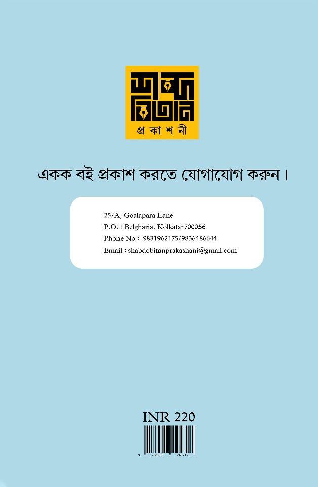 বইয়ের ভেতরের পাতা ১