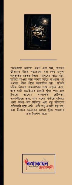 বইয়ের ভেতরের পাতা ১
