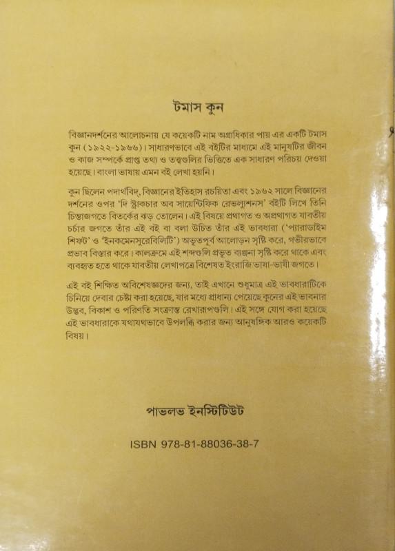 বইয়ের ভেতরের পাতা ১
