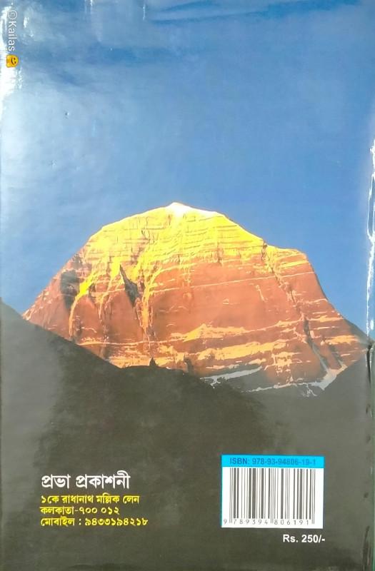 বইয়ের ভেতরের পাতা ১