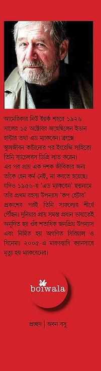 বইয়ের ভেতরের পাতা ১