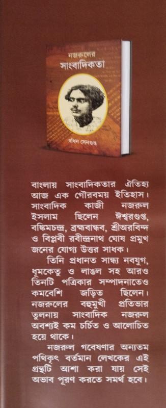 বইয়ের ভেতরের পাতা ১