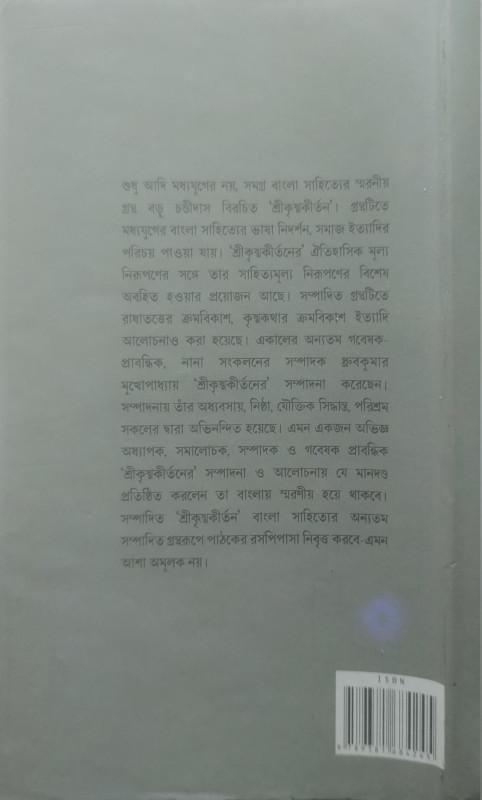 বইয়ের ভেতরের পাতা ১