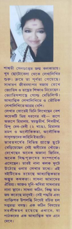 বইয়ের ভেতরের পাতা ১