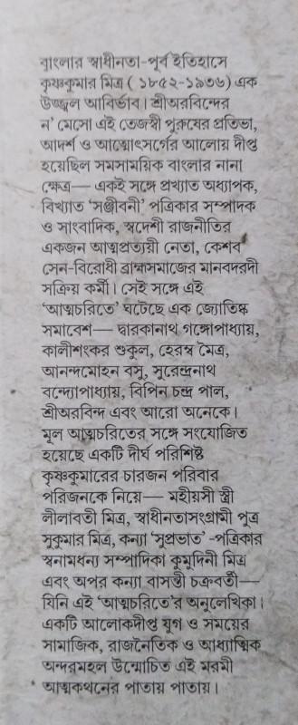 বইয়ের ভেতরের পাতা ১