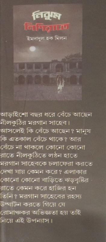 বইয়ের ভেতরের পাতা ১