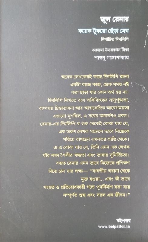 বইয়ের ভেতরের পাতা ১