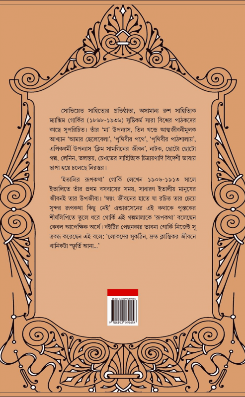 বইয়ের ভেতরের পাতা ১