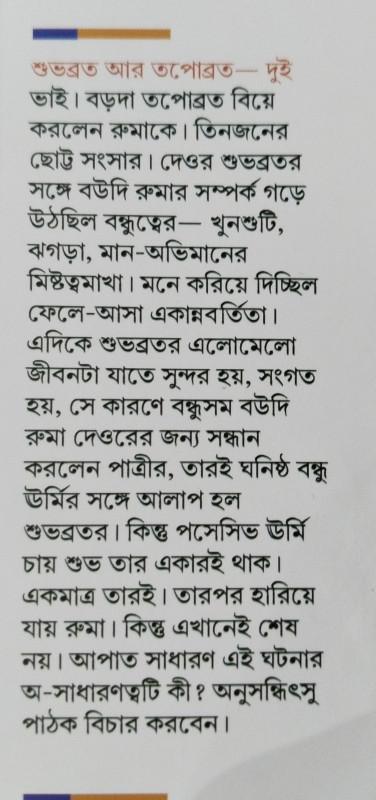 বইয়ের ভেতরের পাতা ১