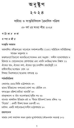 বইয়ের ভেতরের পাতা ১