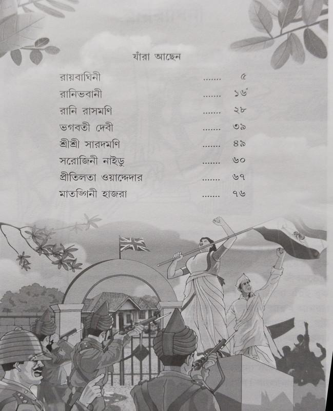 বইয়ের ভেতরের পাতা ১