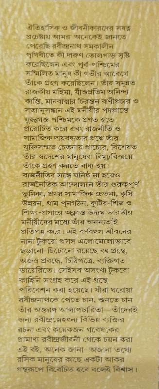 বইয়ের ভেতরের পাতা ১