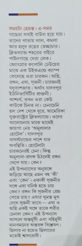 বইয়ের ভেতরের পাতা ১