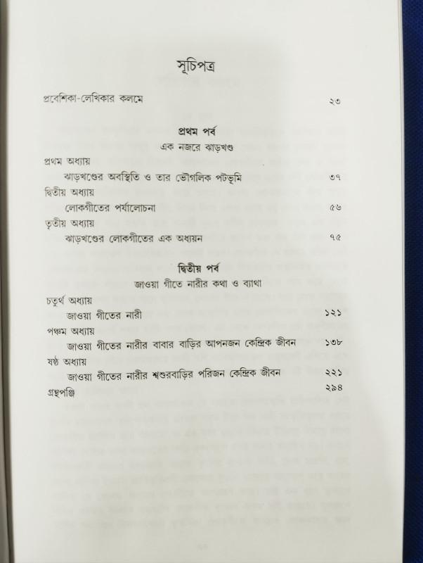 বইয়ের ভেতরের পাতা ১