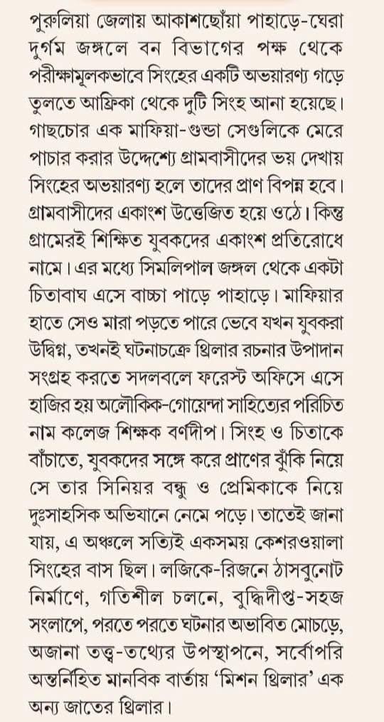 বইয়ের ভেতরের পাতা ১