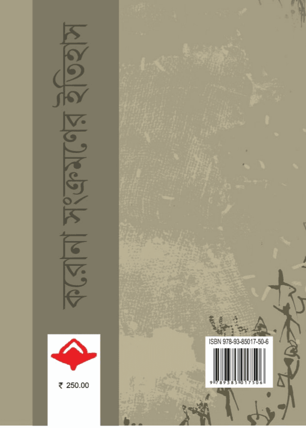বইয়ের ভেতরের পাতা ১