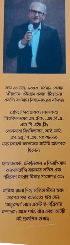 বইয়ের ভেতরের পাতা ১