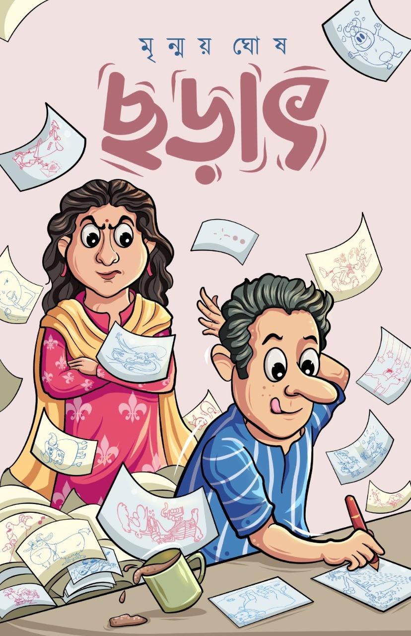 ছড়াৎ