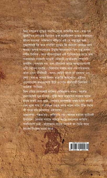 বইয়ের ভেতরের পাতা ১