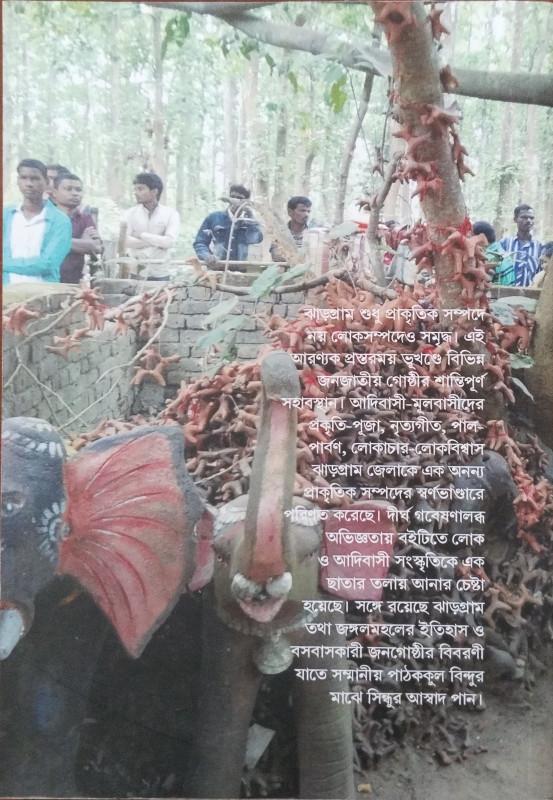বইয়ের ভেতরের পাতা ১