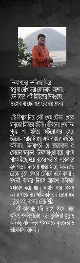 বইয়ের ভেতরের পাতা ১