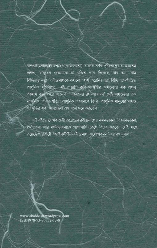 বইয়ের ভেতরের পাতা ১