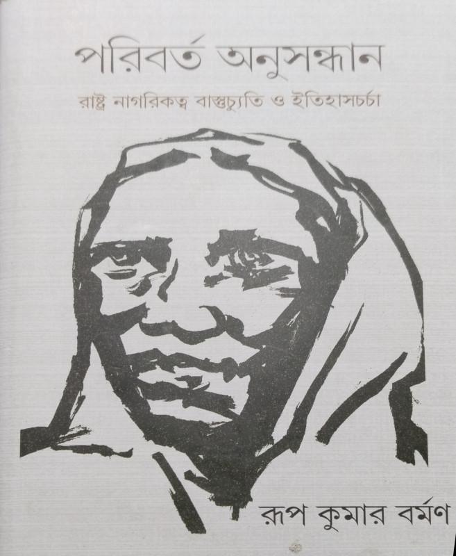 পরিবর্ত অনুসন্ধান