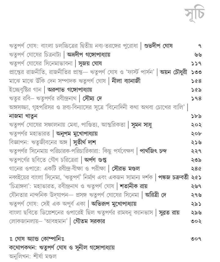 বইয়ের ভেতরের পাতা ১