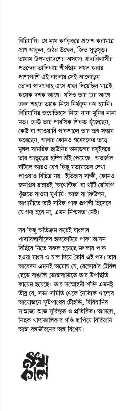 বইয়ের ভেতরের পাতা ১