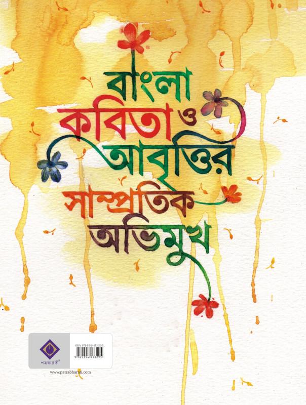 বইয়ের ভেতরের পাতা ১