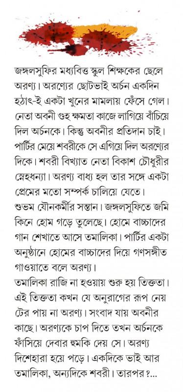 বইয়ের ভেতরের পাতা ১