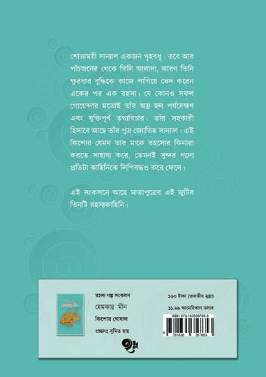 বইয়ের ভেতরের পাতা ১